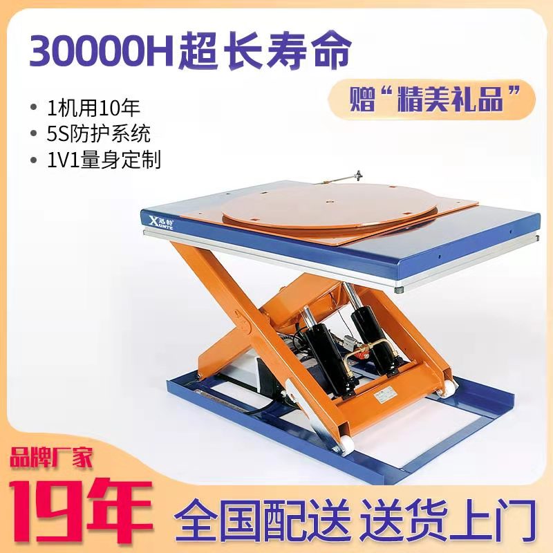 定制液壓升降平臺(tái) 1v1量身定制 迅特出產(chǎn)