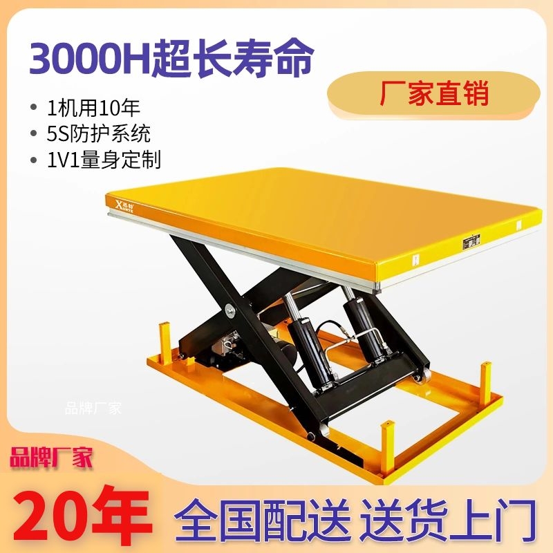 電動(dòng)液壓升降平臺(tái)哪家好 迅特品牌制造值得信賴