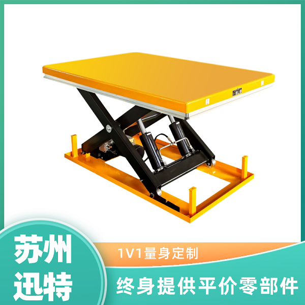 電動(dòng)液壓固定升降平臺(tái)-零部件質(zhì)保兩年蘇州迅特