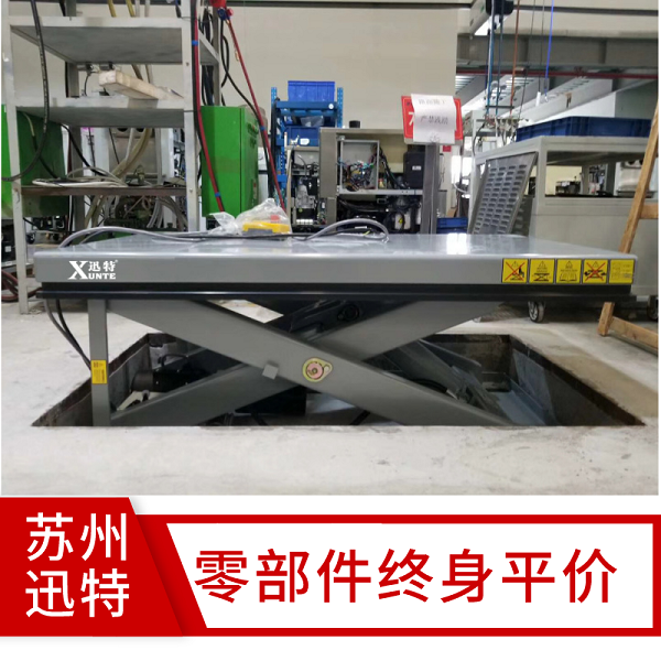 小型固定液壓升降平臺(tái)-提高70%收益蘇州迅特