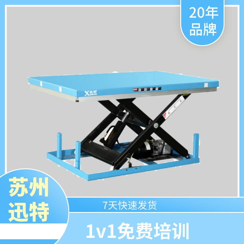 液壓電動升降平臺價格-免費送商保蘇州迅特