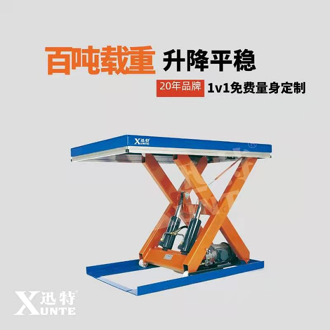 非標設(shè)備電動升降平臺